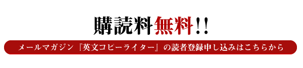 メールマガジン(無料)